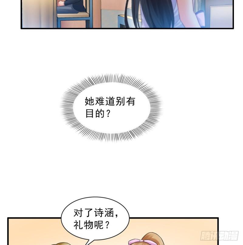 第八十二话 你这孙女了不得34