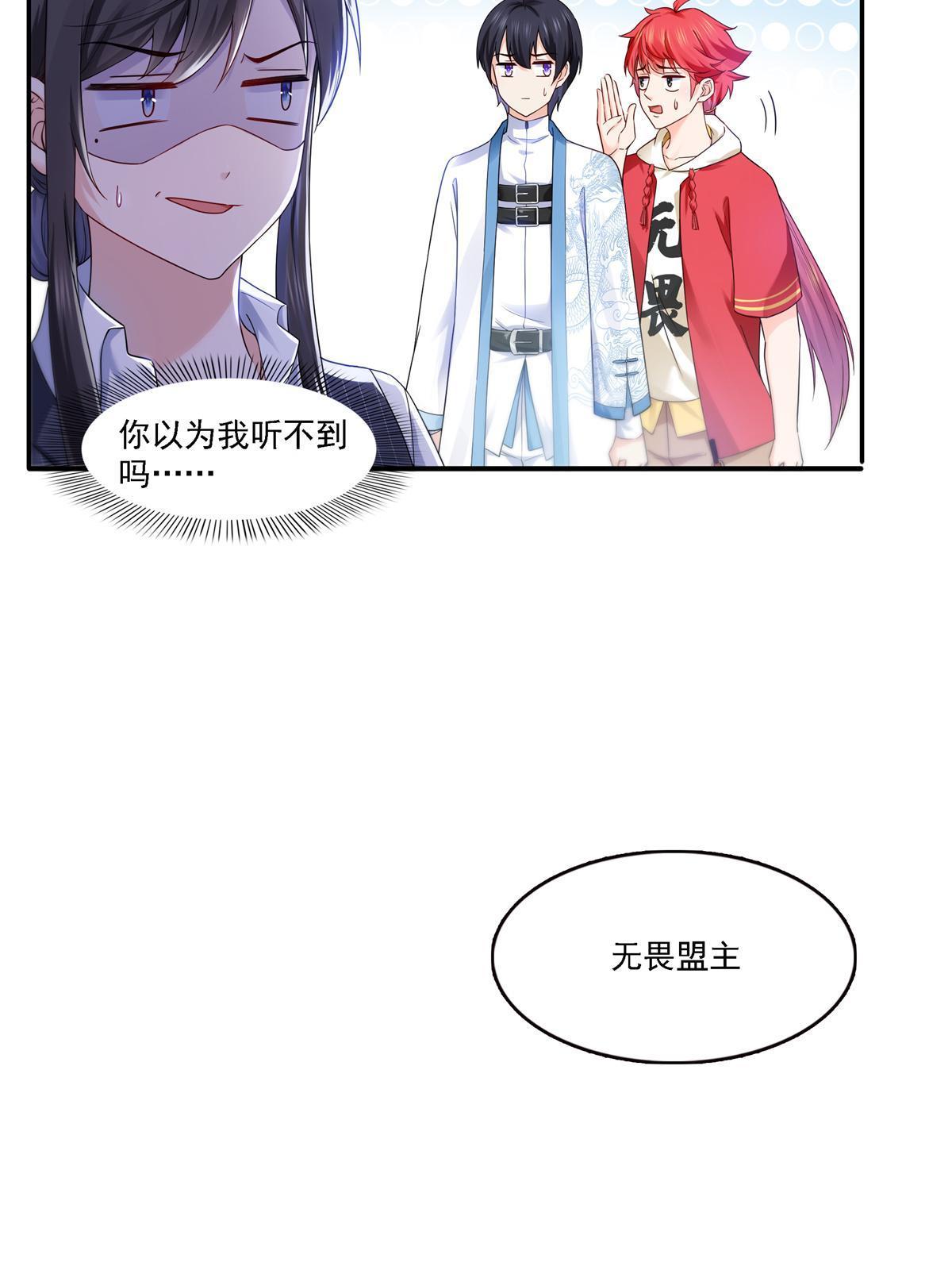 第297话  滴，护妻狂魔上线28