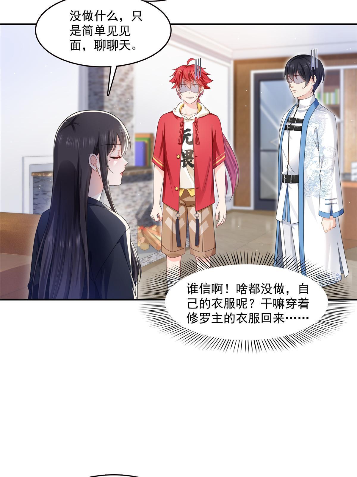 第317话 修罗主的衣服30