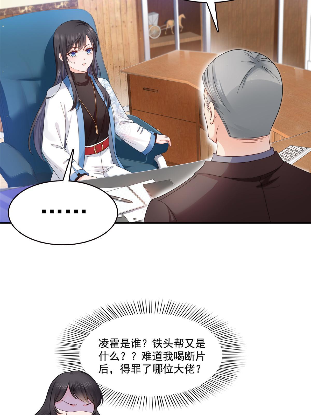 第312话 帝王之术47