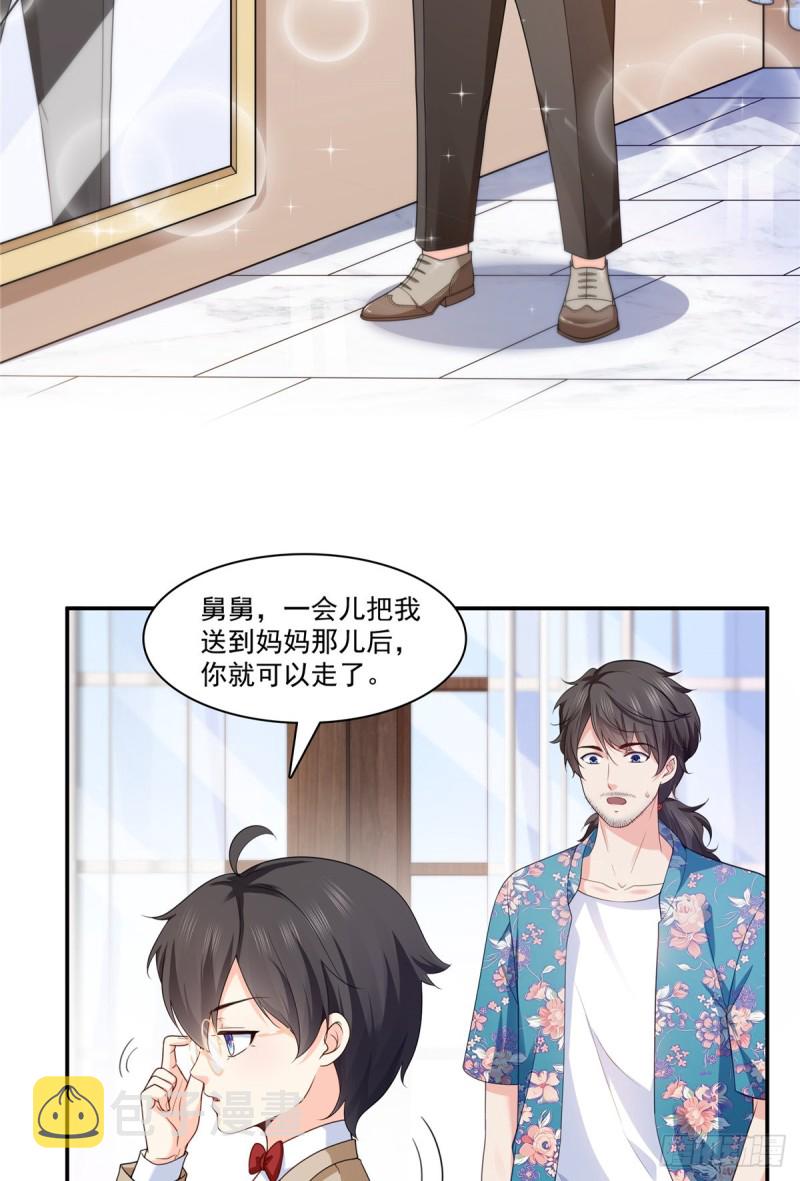 第187话 突然出现的孩子15