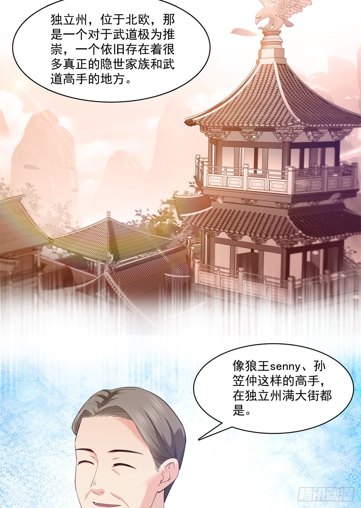 第218话 这毫无徵兆的狗粮18