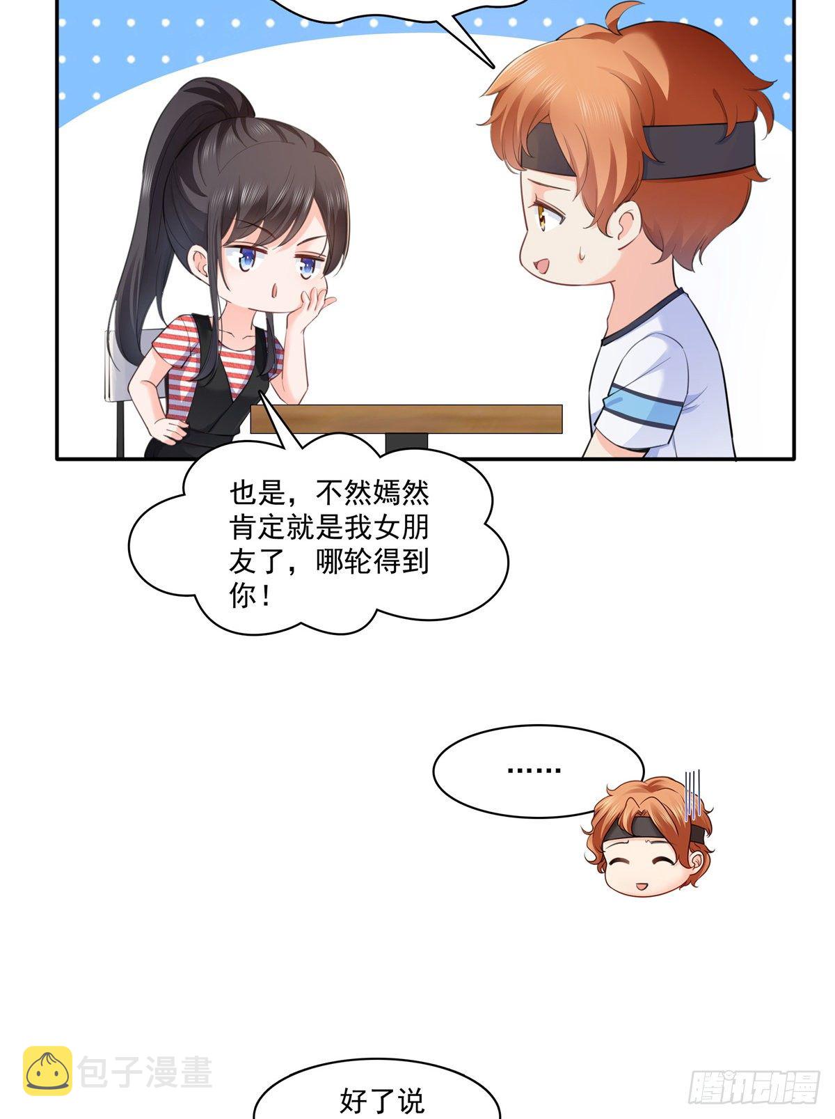 第227话  裙子，粉色的23