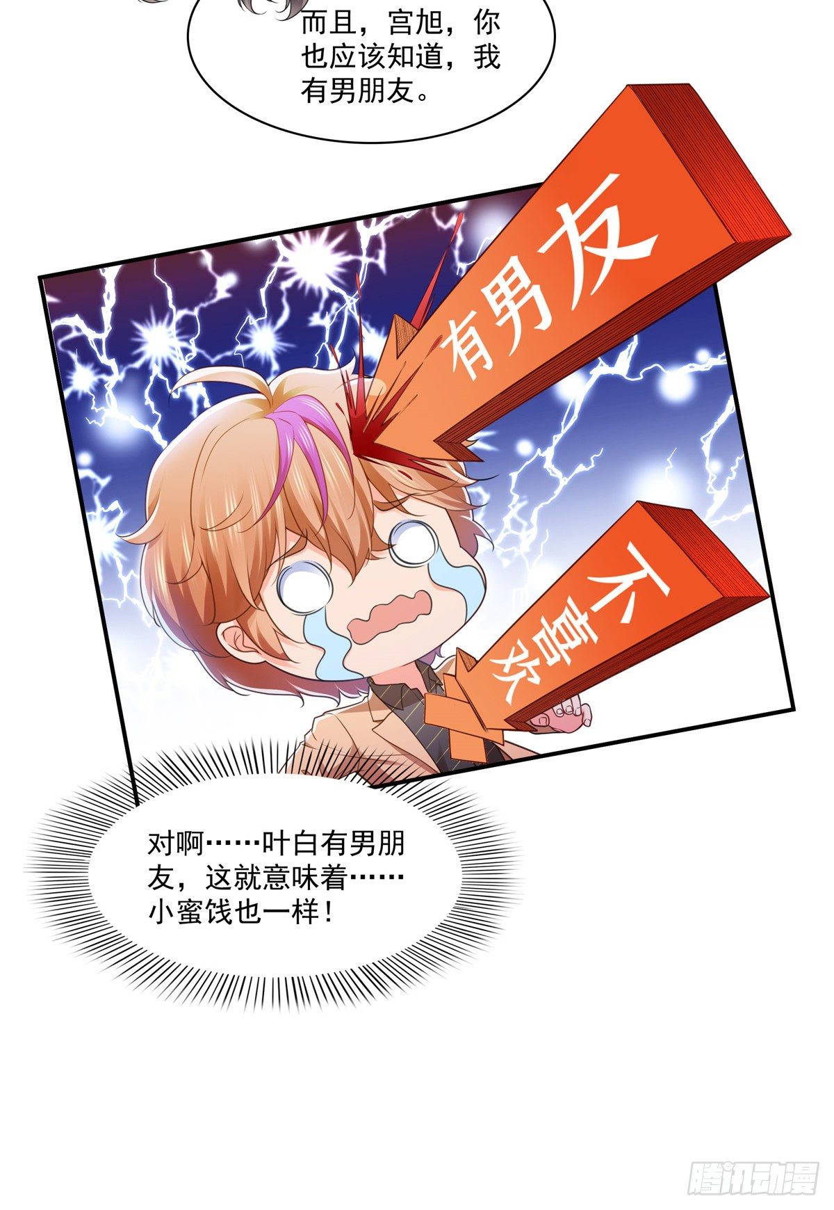 第245话 这个结果挺好的28