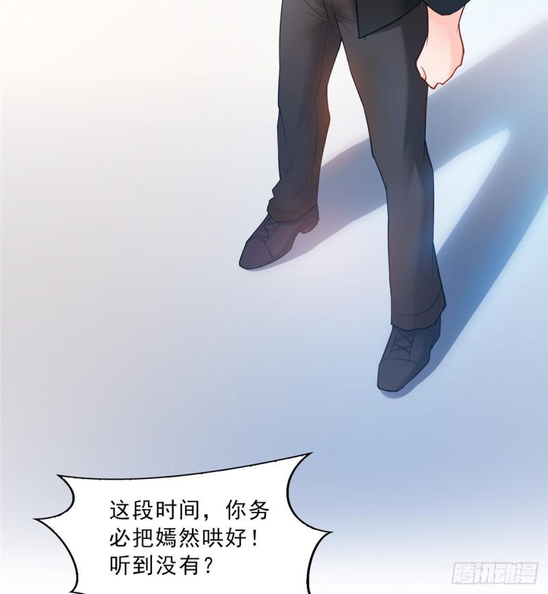 第四十八话 无事献殷情12