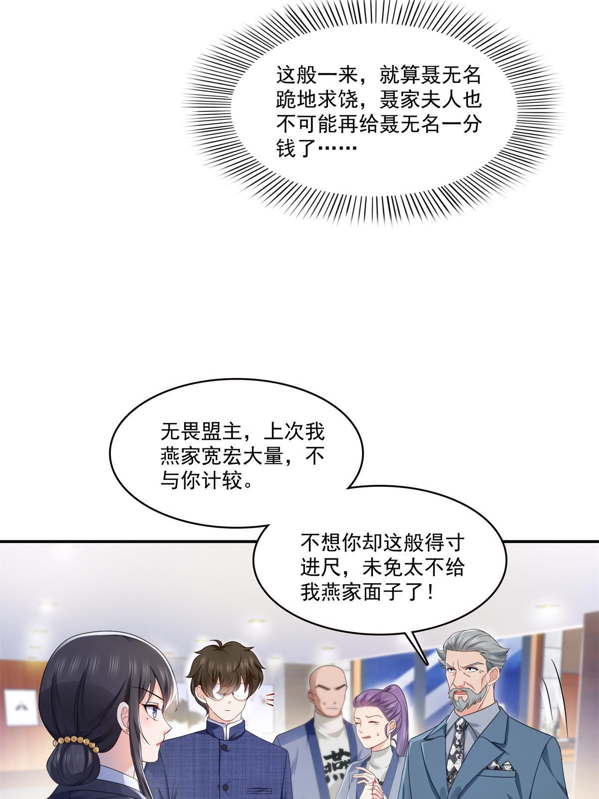 第295话  相遇25