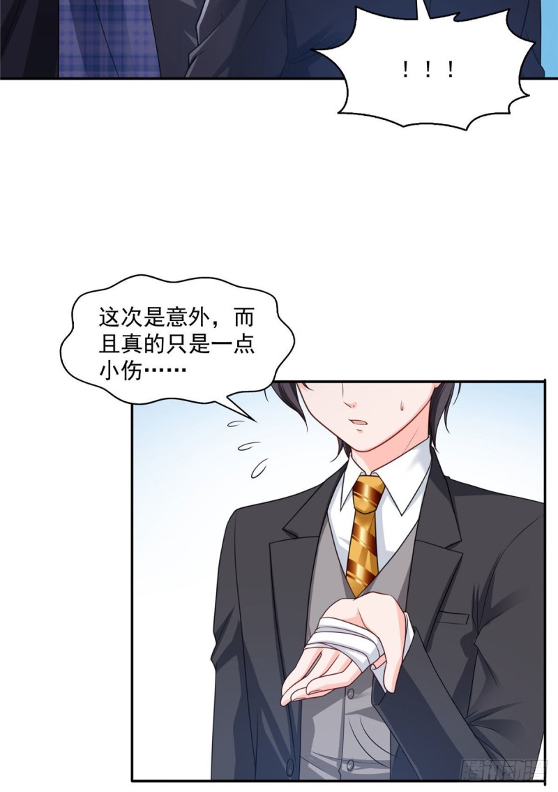 第一百五十八话 讨回一个公道26