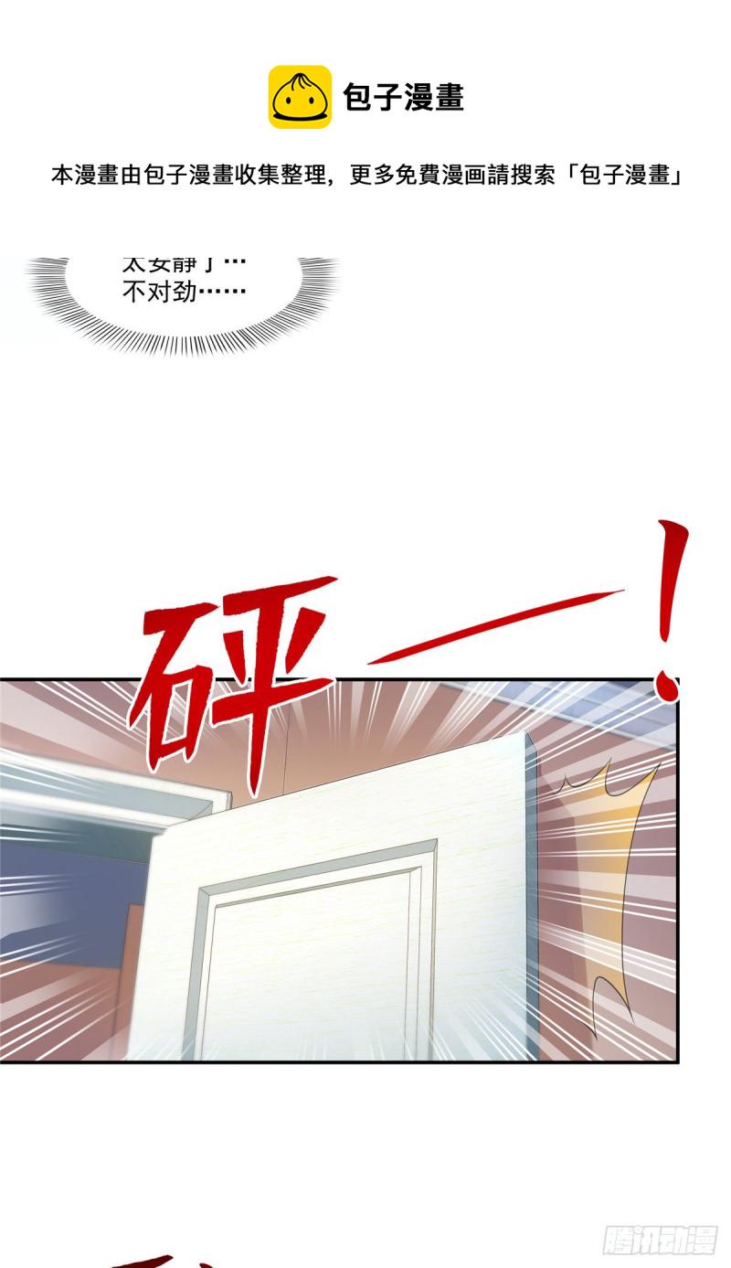 第187话 突然出现的孩子23