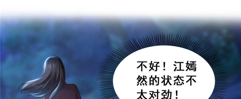 第三十八话 什麽情况？48