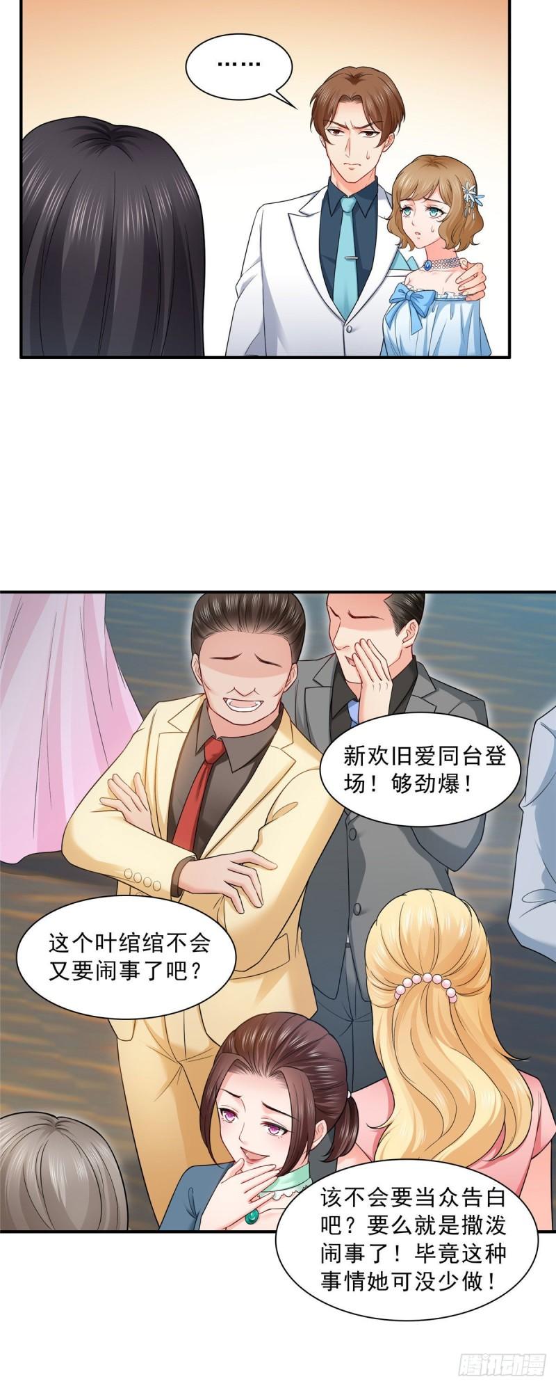 第八十六话 看不上眼21
