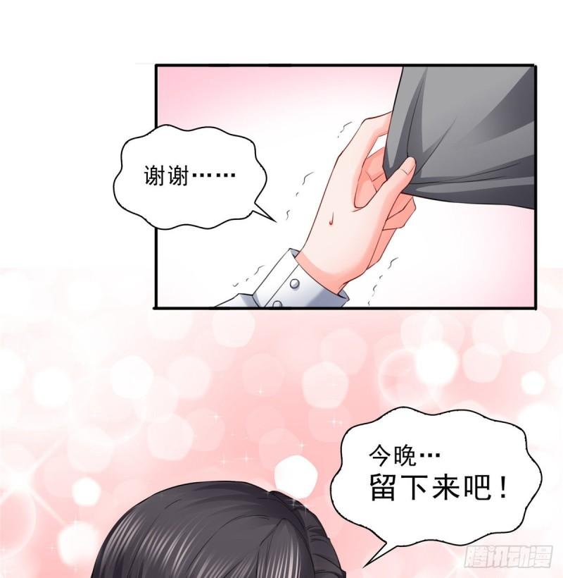 第九十三话 试探後的伤感44