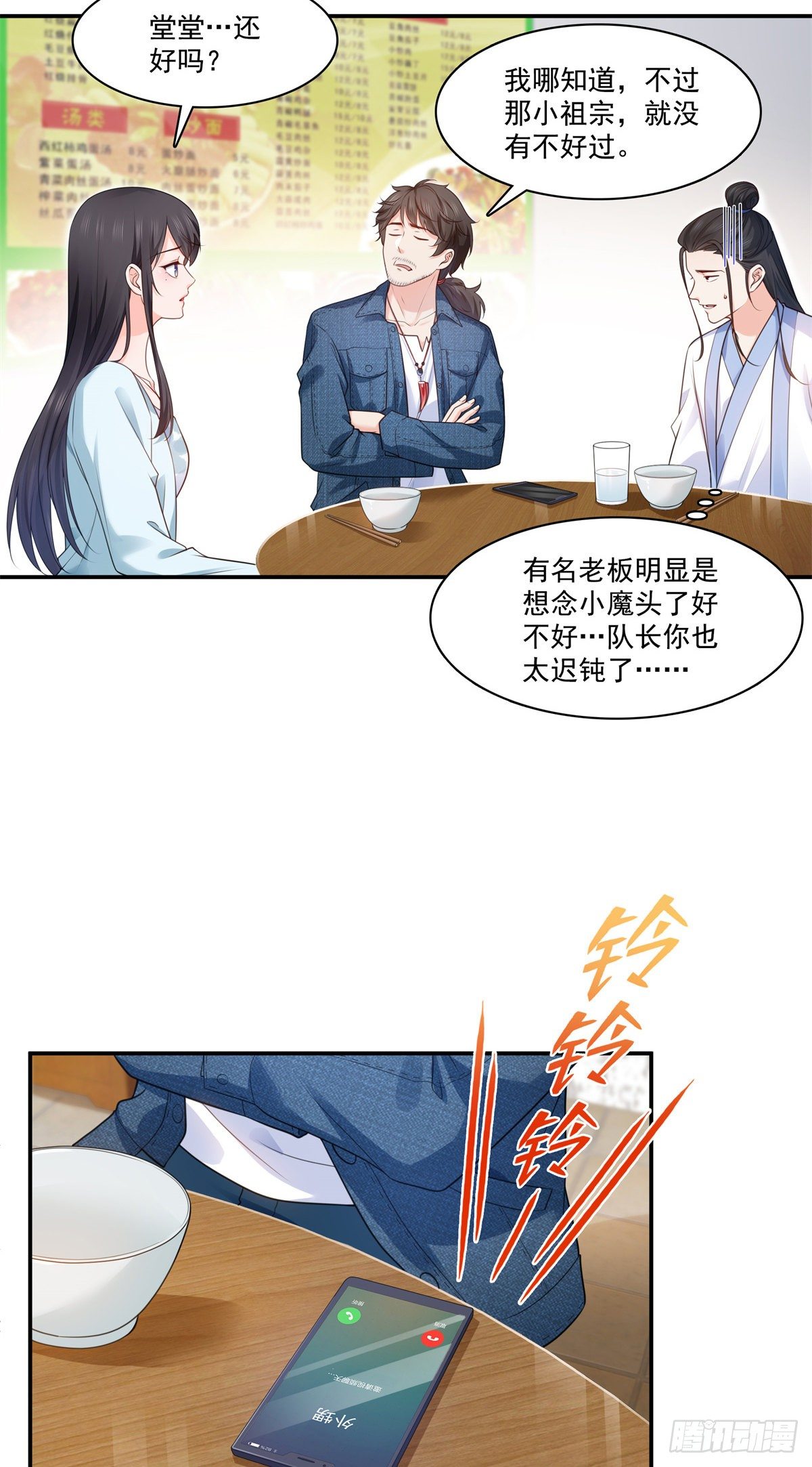 第255话 迷雾重重25
