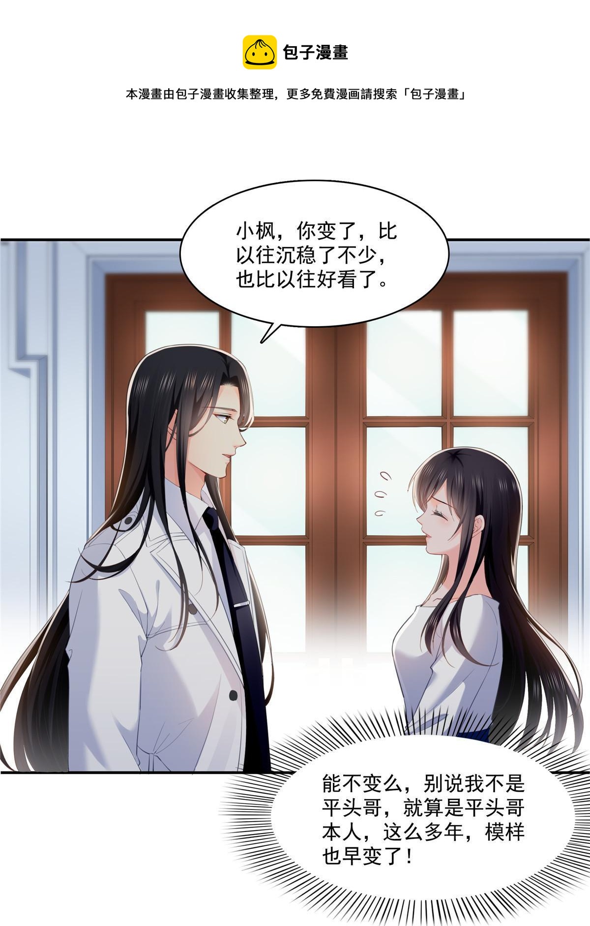 第二百六十八话 追求者？36