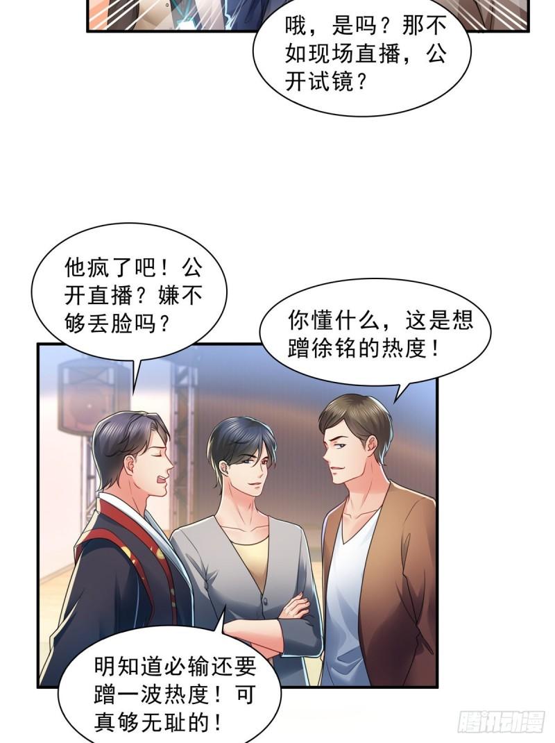 第一百一十七话 超越自我4