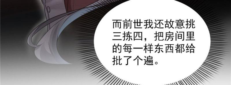 第二十六话 怎麽还不过来陪朕36