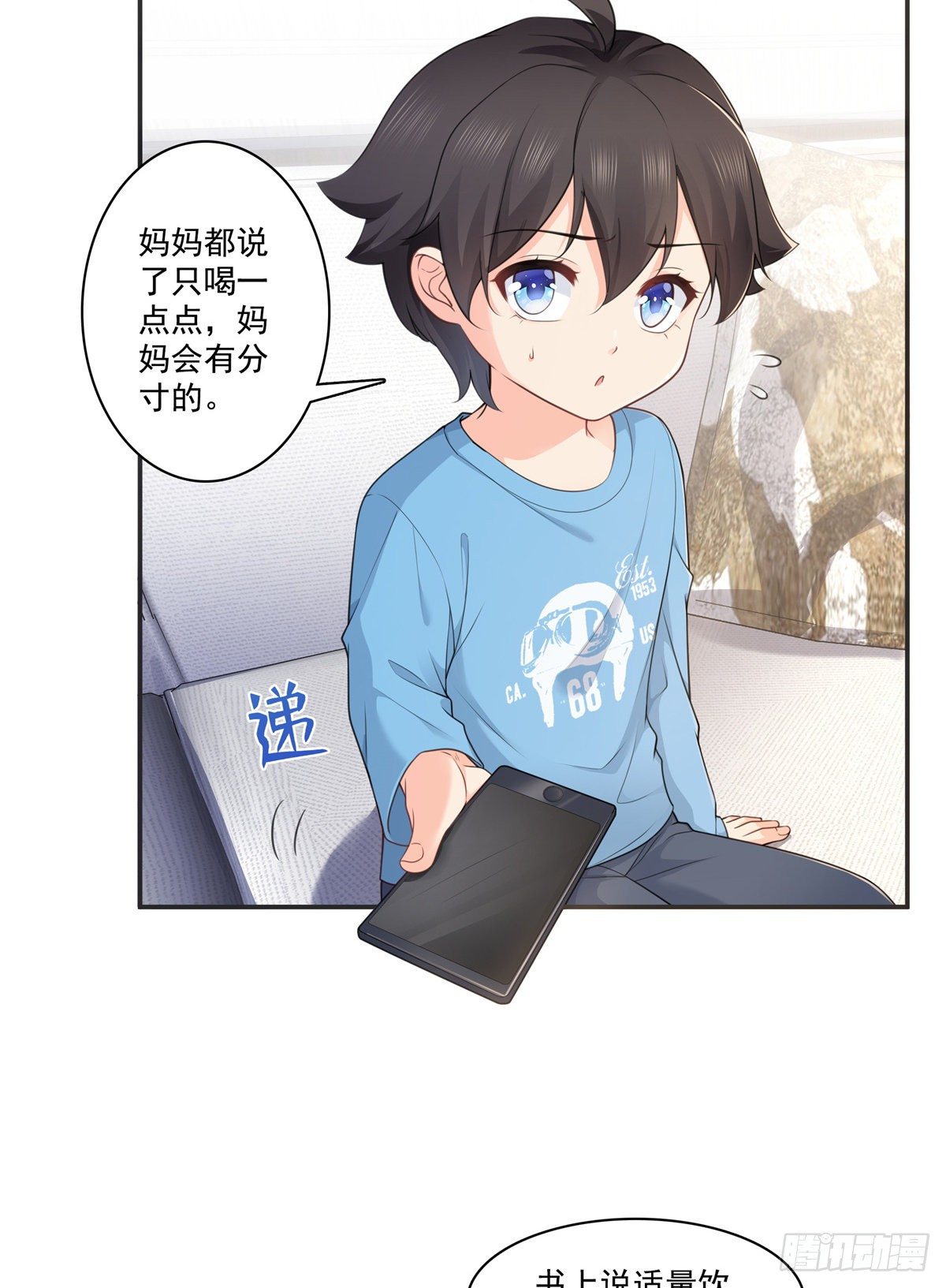 第231话 绾绾小姐又要喝酒？23