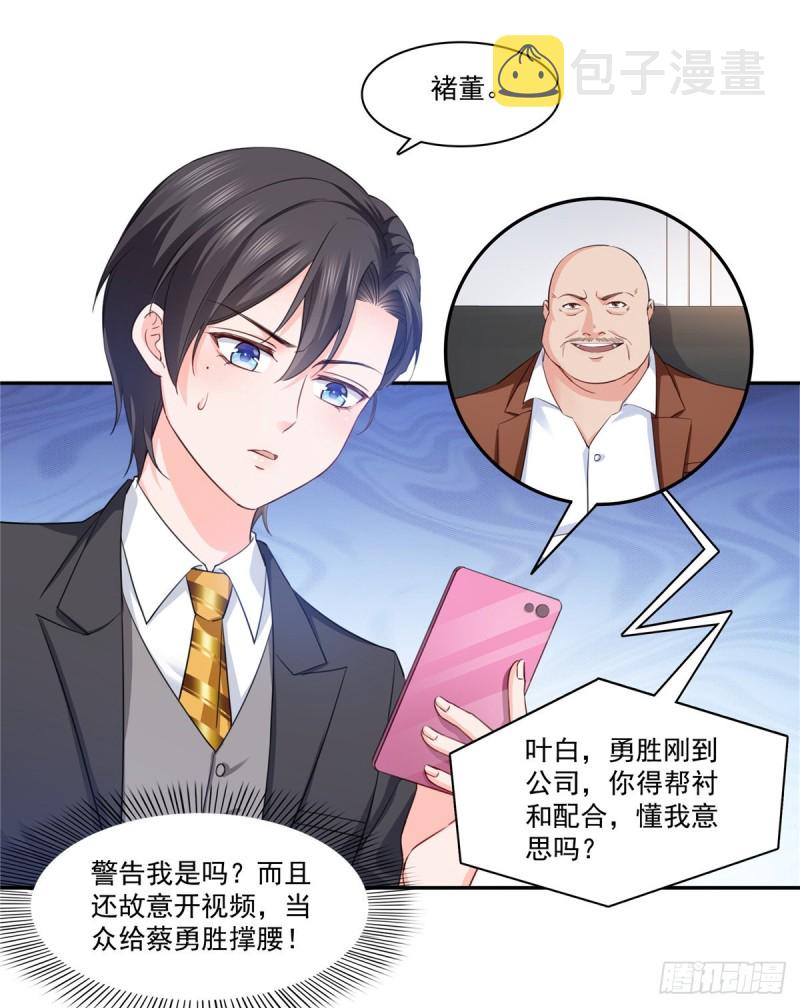 第一百七十五话 来带走我的人7
