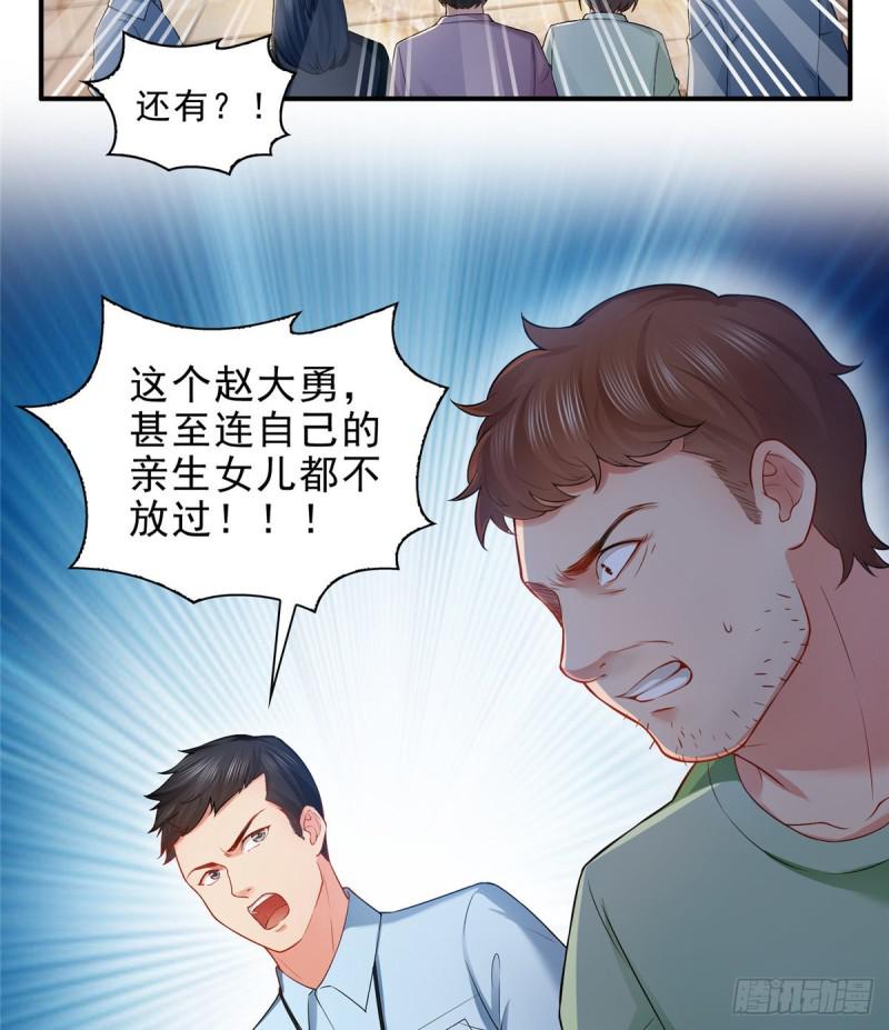 第七十二话 以牙还牙15