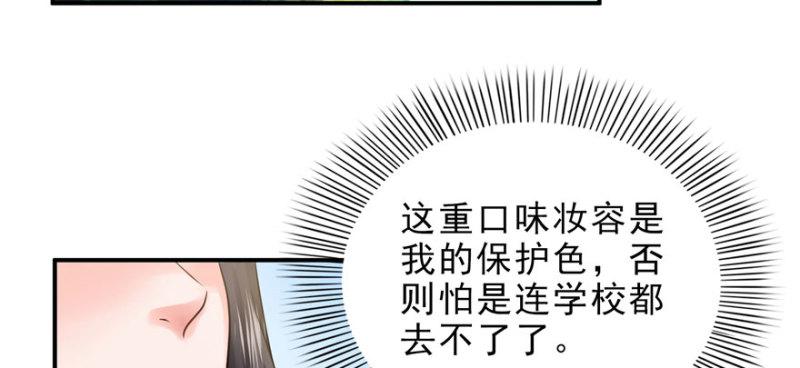第八话 再撩我翻脸了34