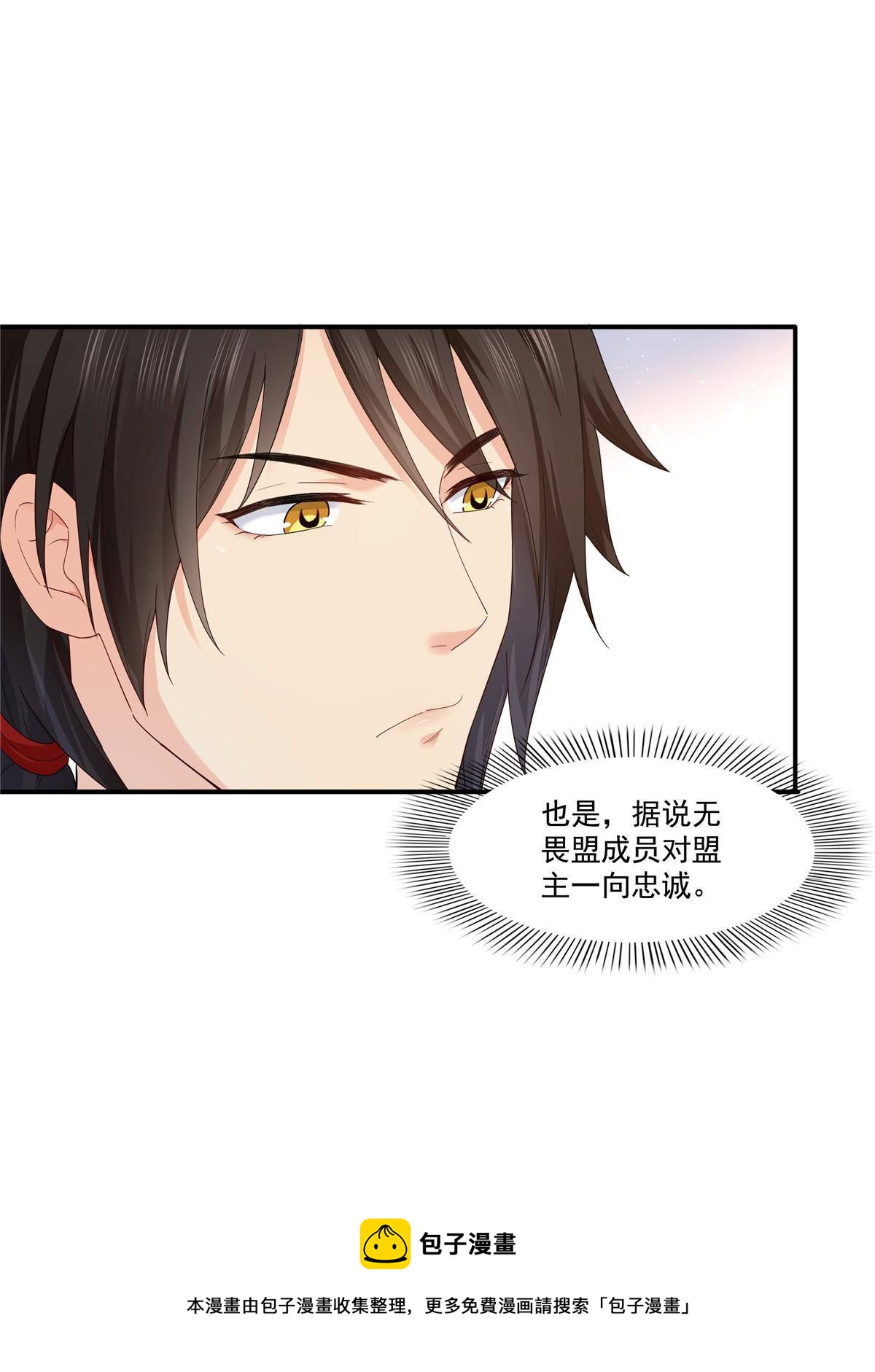 第273话  撕破脸皮？12