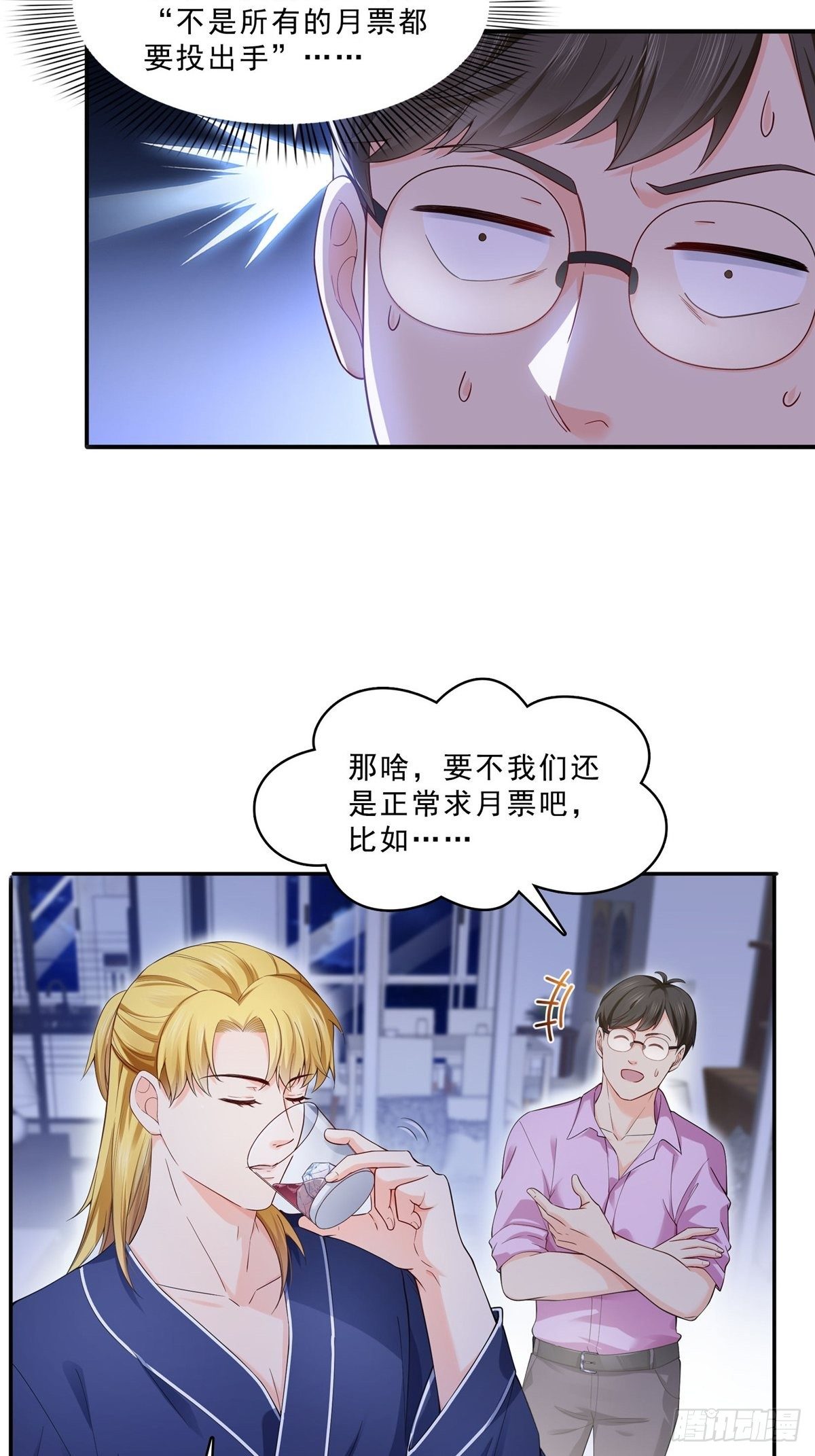 第246话  堂堂牌掐花刀33
