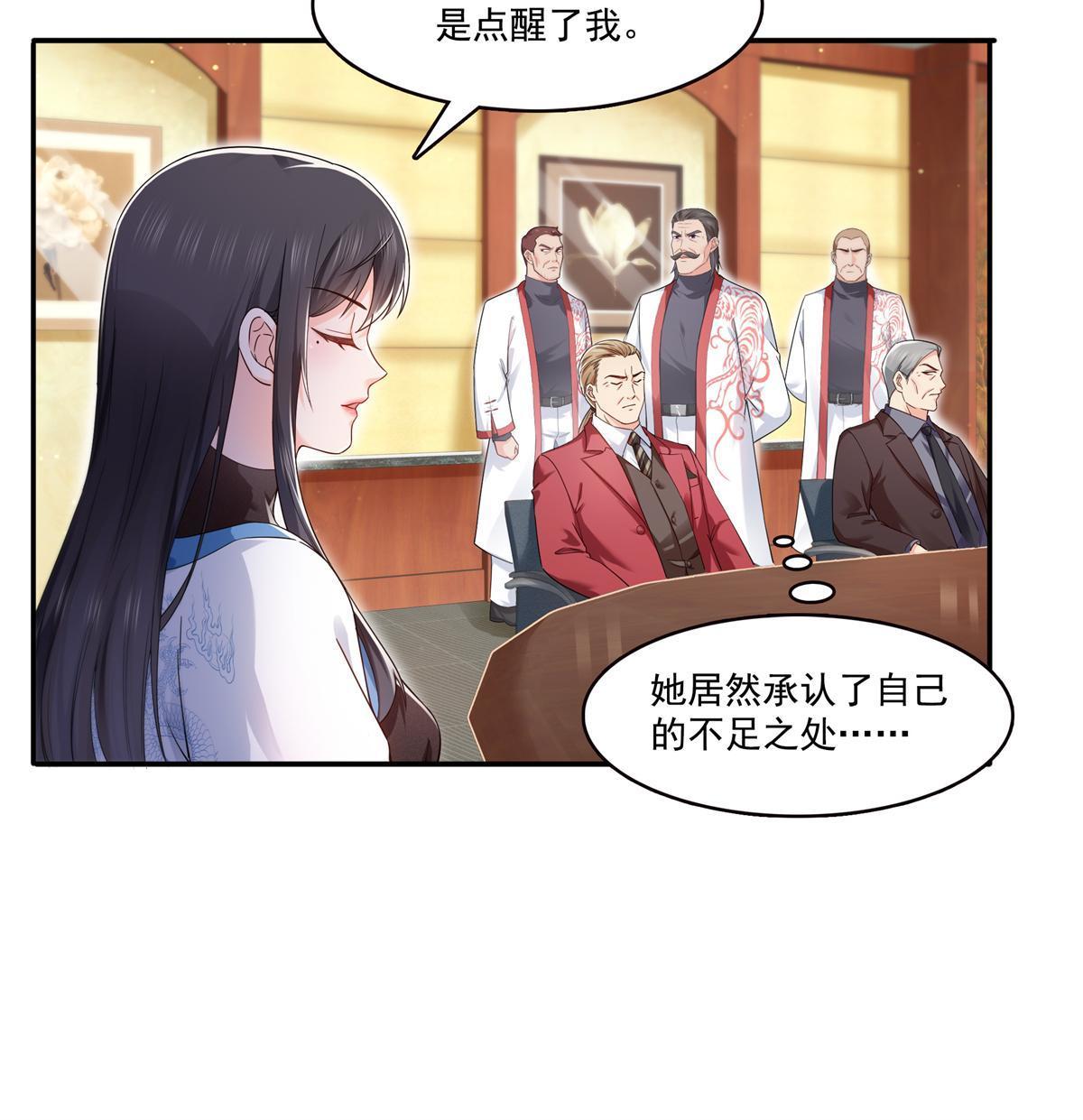 第287话  如怪物般强大！41