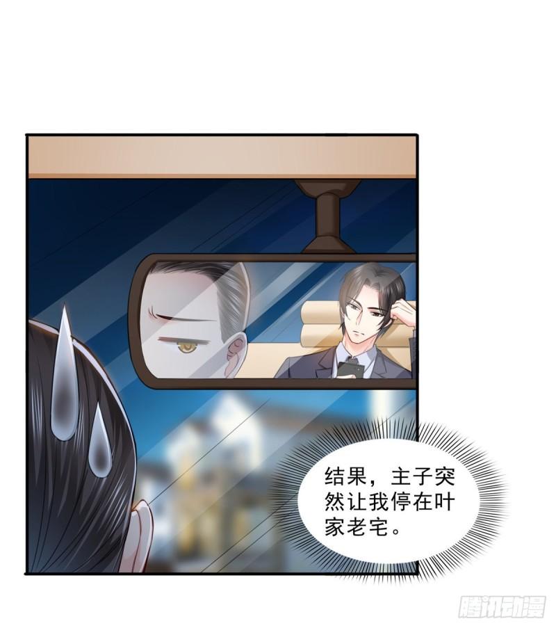 第八十七话 解除婚约29