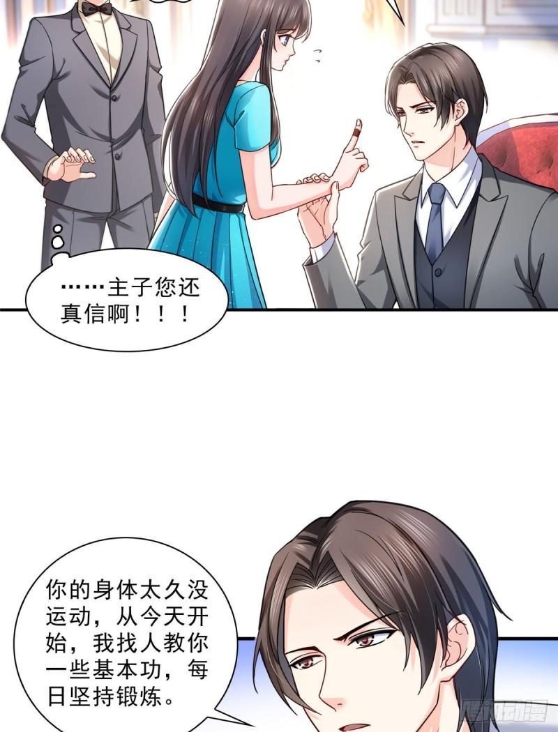 第一百二十八话 我很可怕吗？32