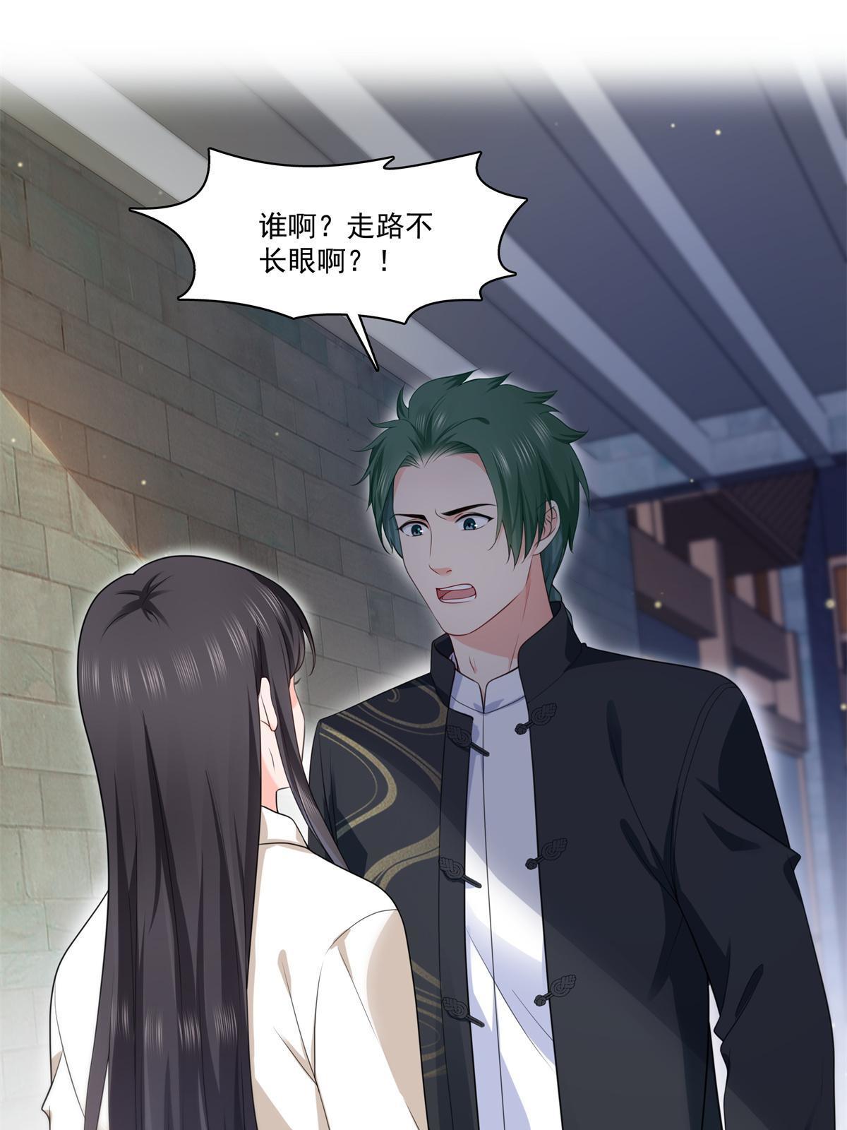 第264话 再遇无畏盟4