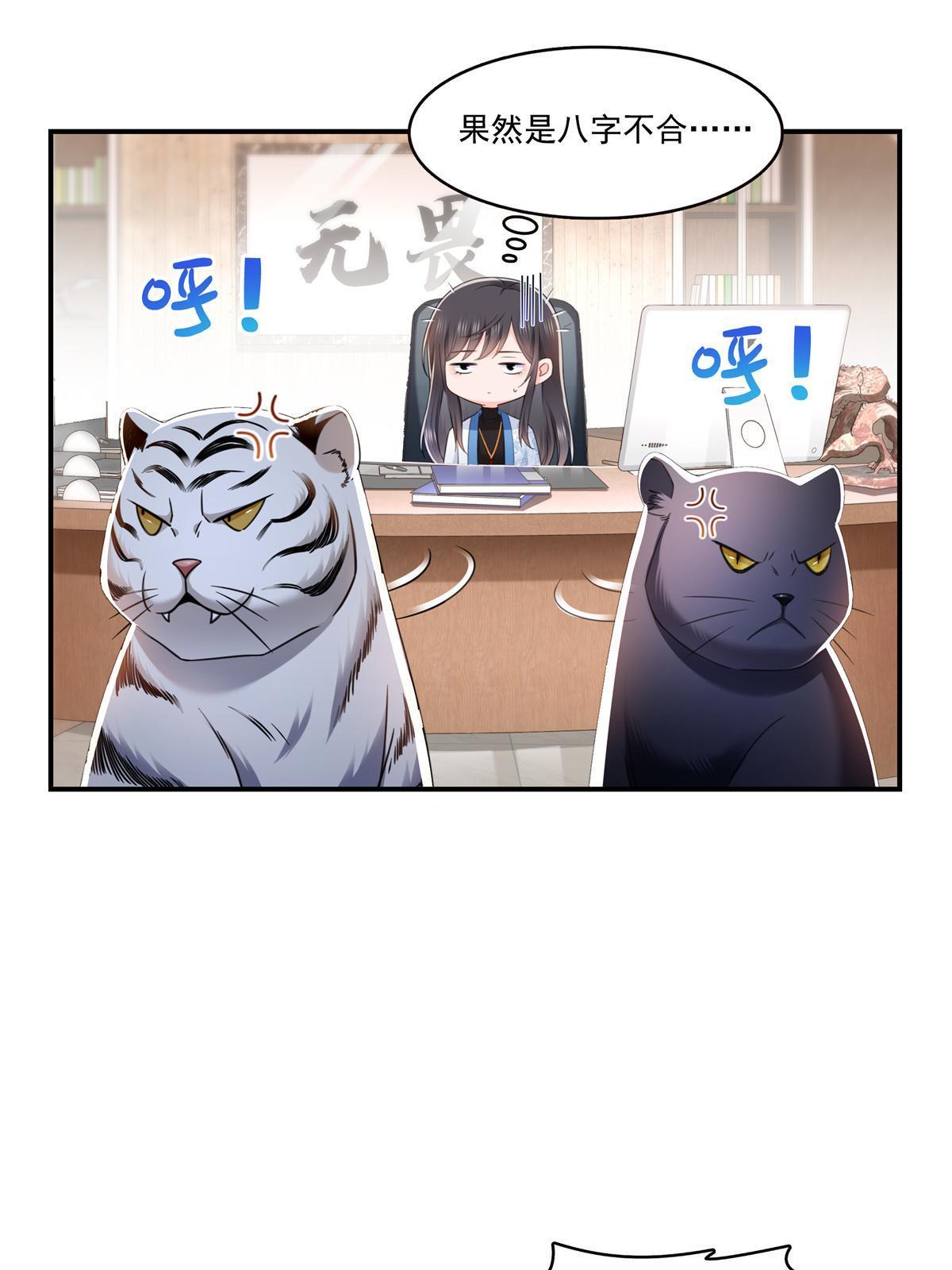 第278话 大白和小黑41