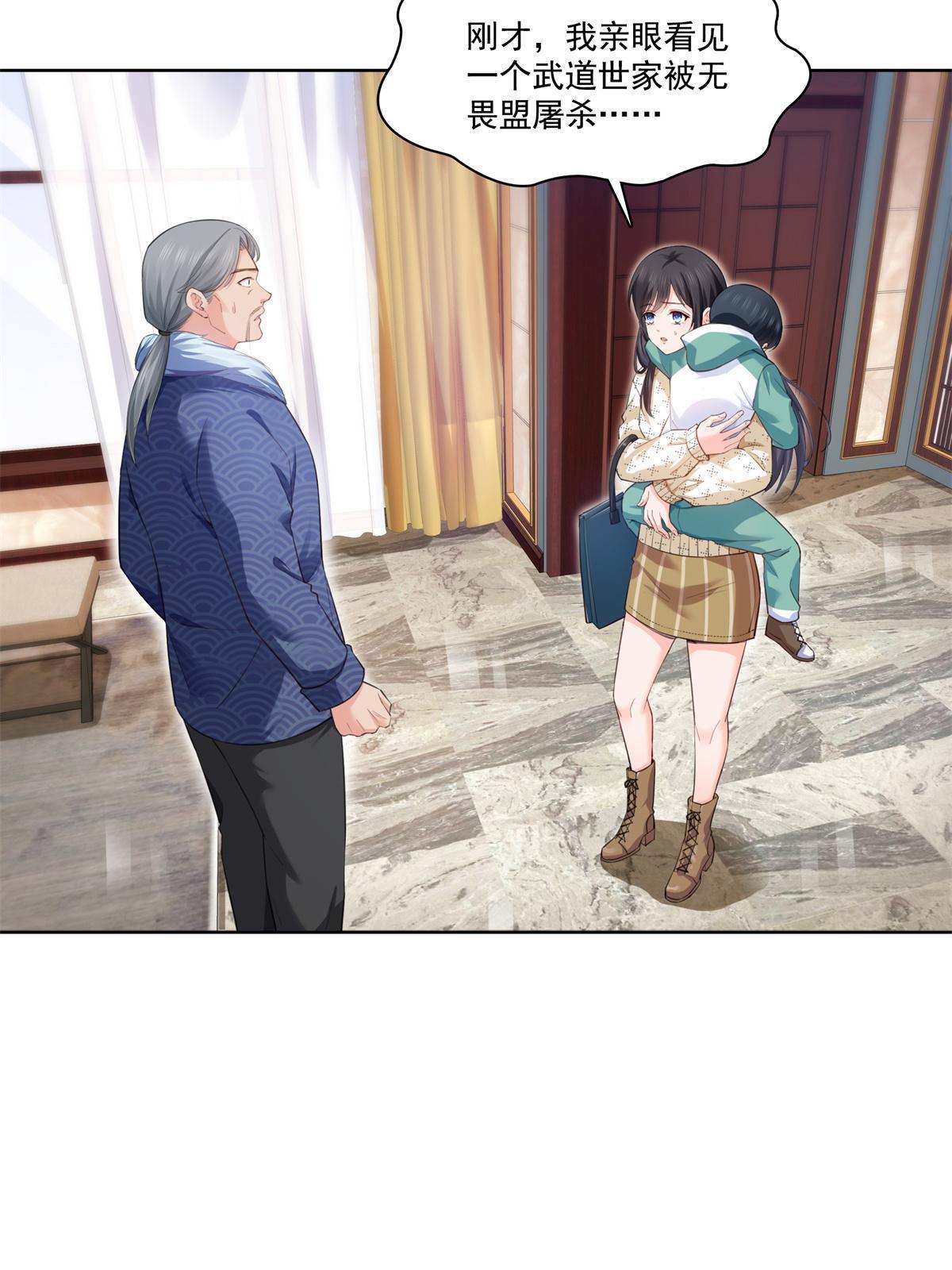 第265话 危机3