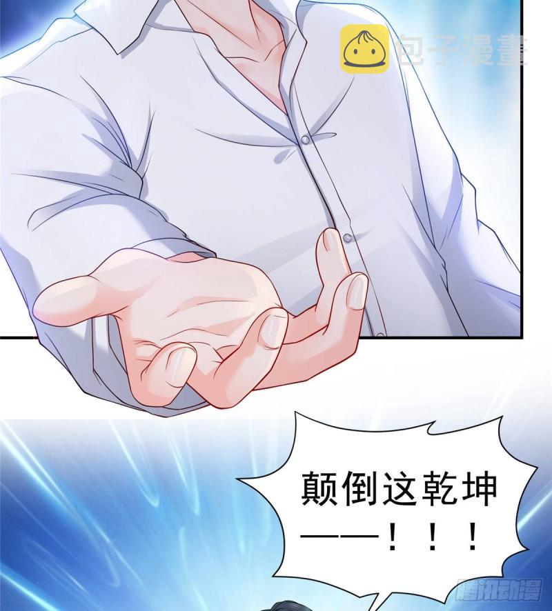第七十八话 颠倒这乾坤40
