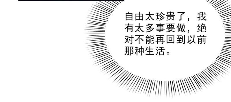第二十二话 奶奶想见你81