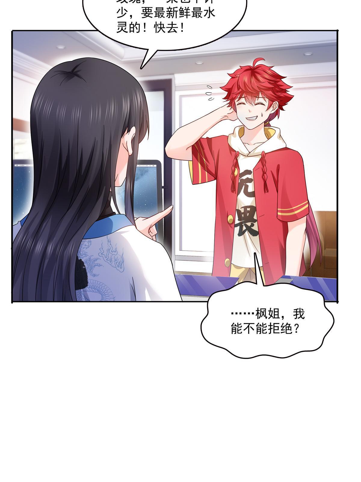 第314话 999朵白玫瑰38