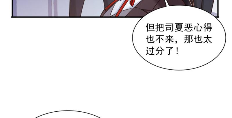 第三十五话 隆重登场78