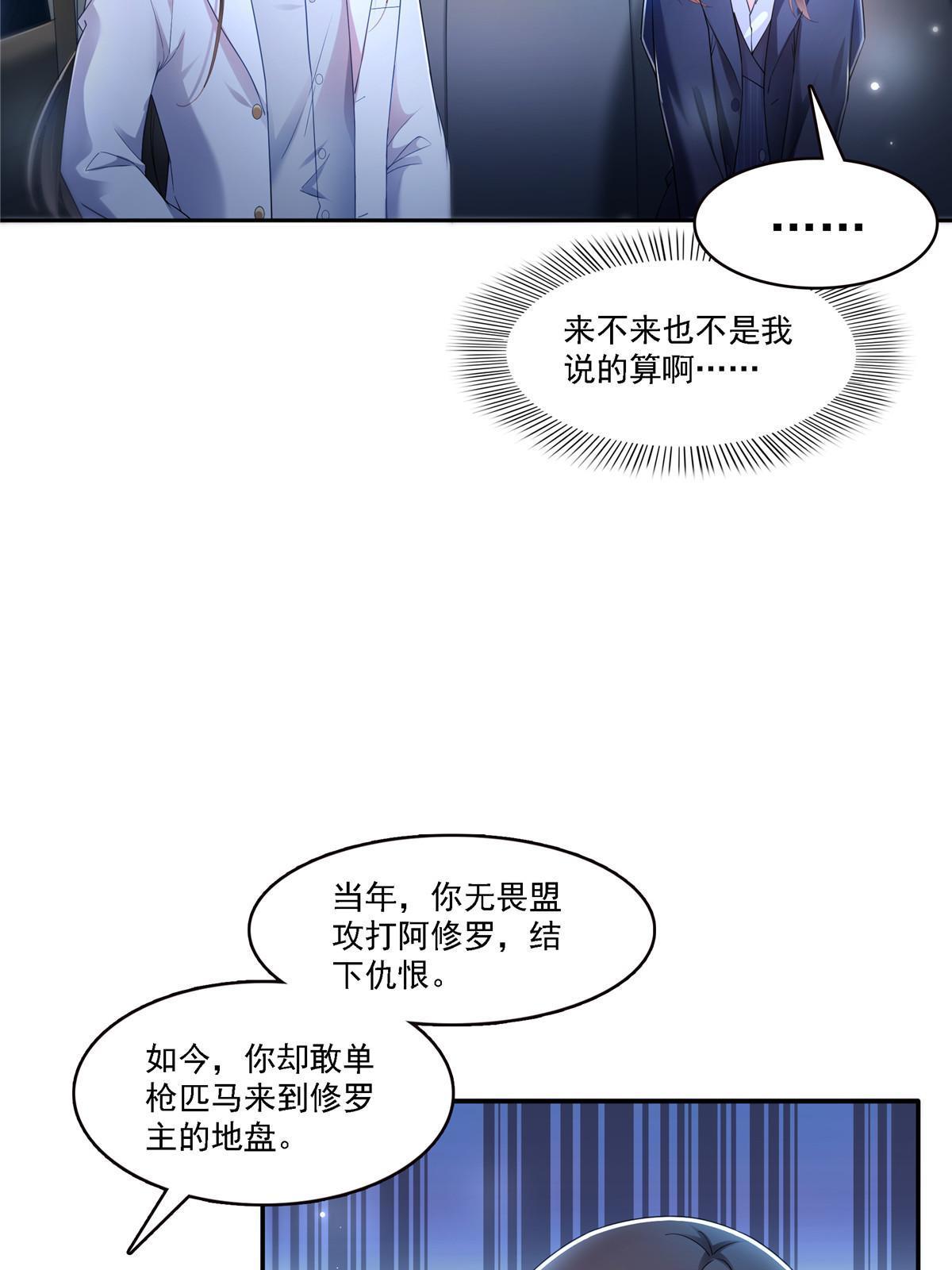 第300话 跟我回家23