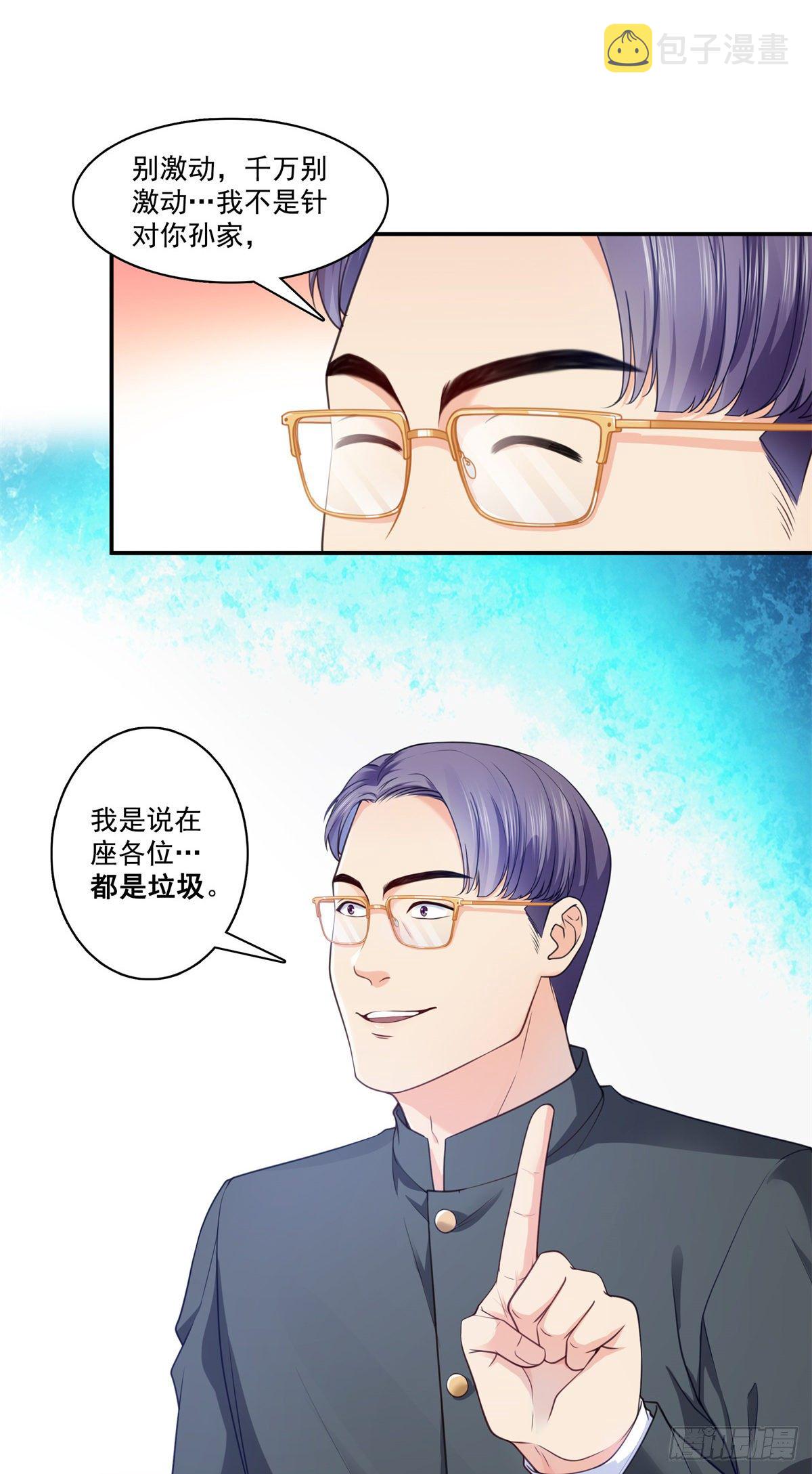 第217话 你就那麽想要跟我比10