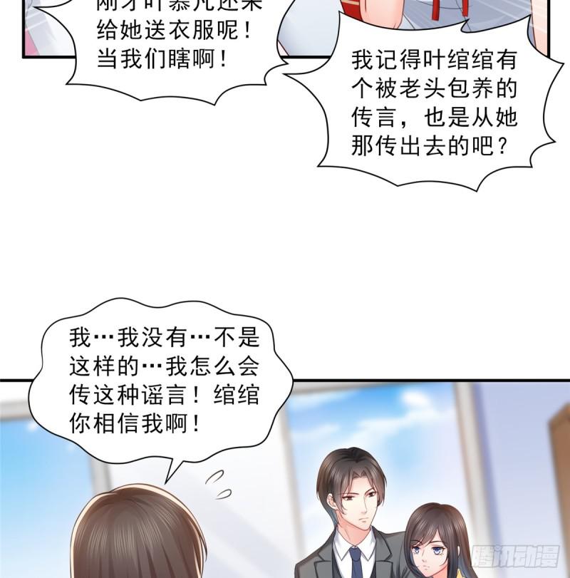 第六十四话 我男朋友那麽帅13