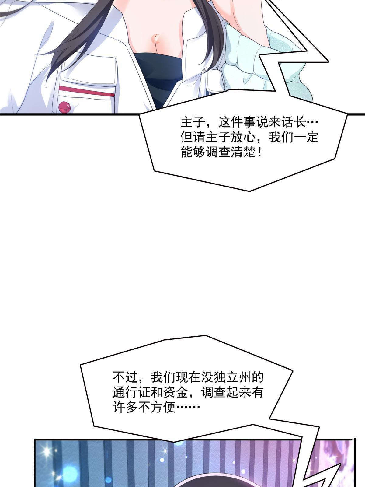 第283话  纪皇的颜值28