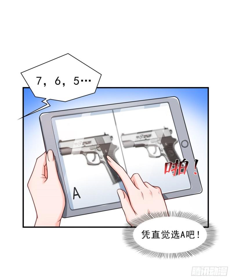 第一百二十二话 此乃心有灵犀！17
