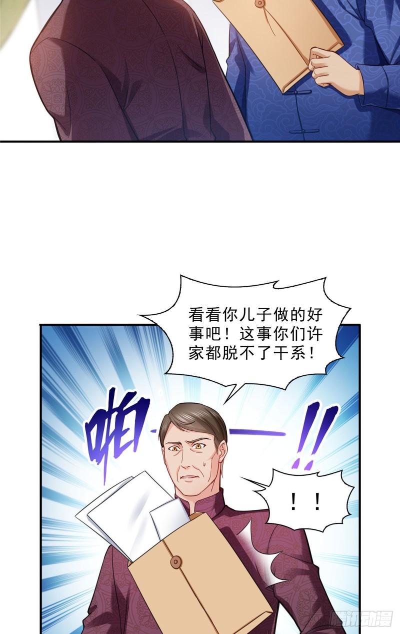 第一百零九话 许易的命运16