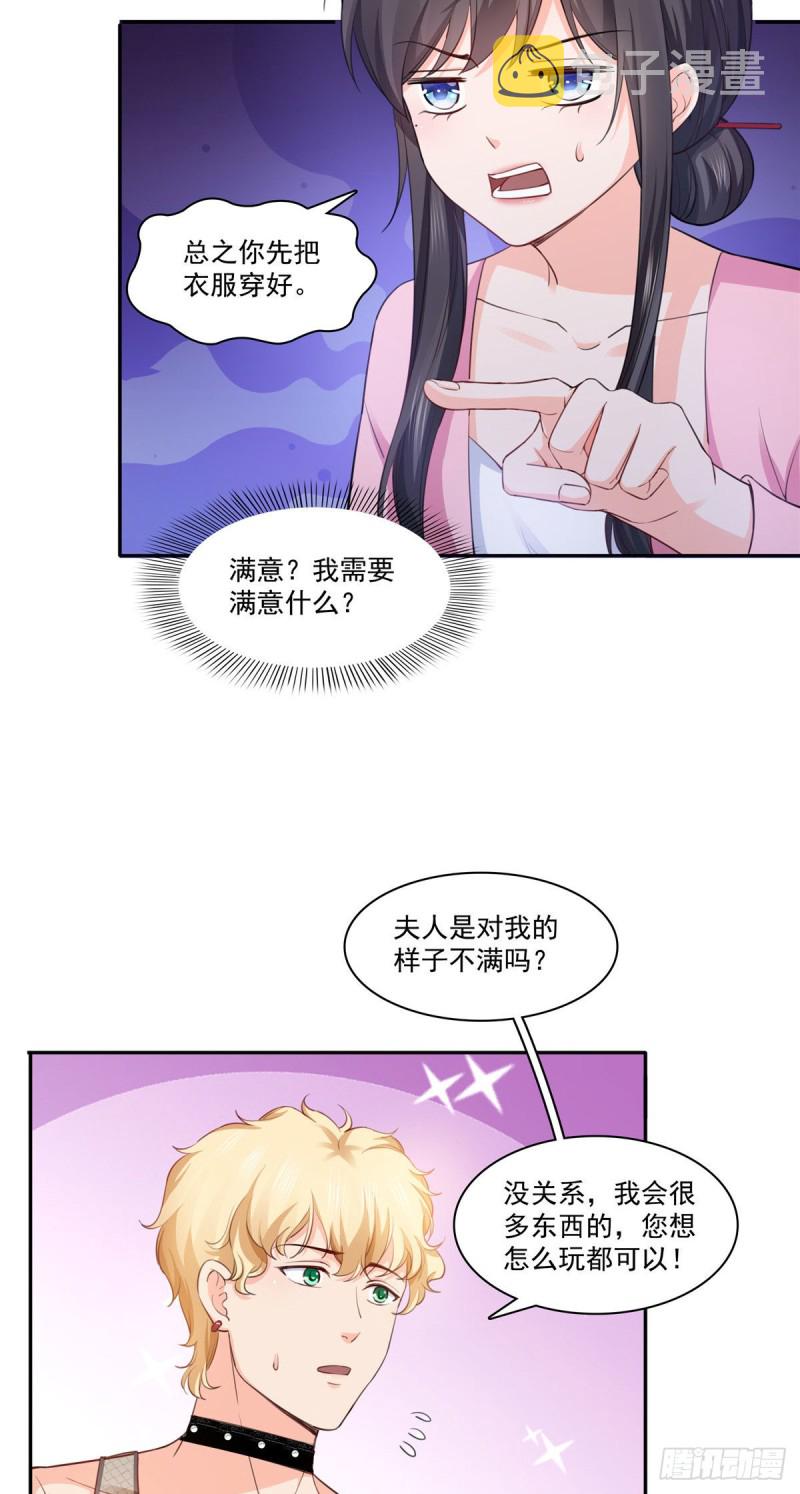 第177话 看来我来的不是时候8