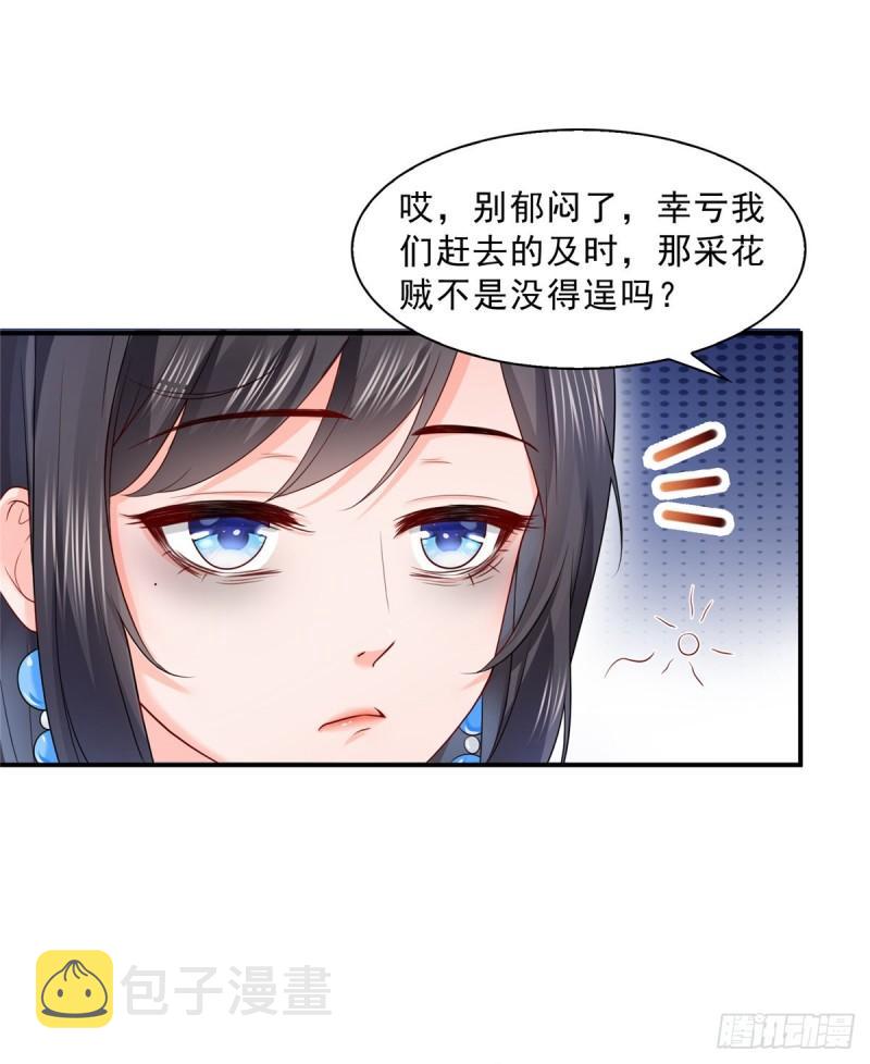第一百话 危险前夕7