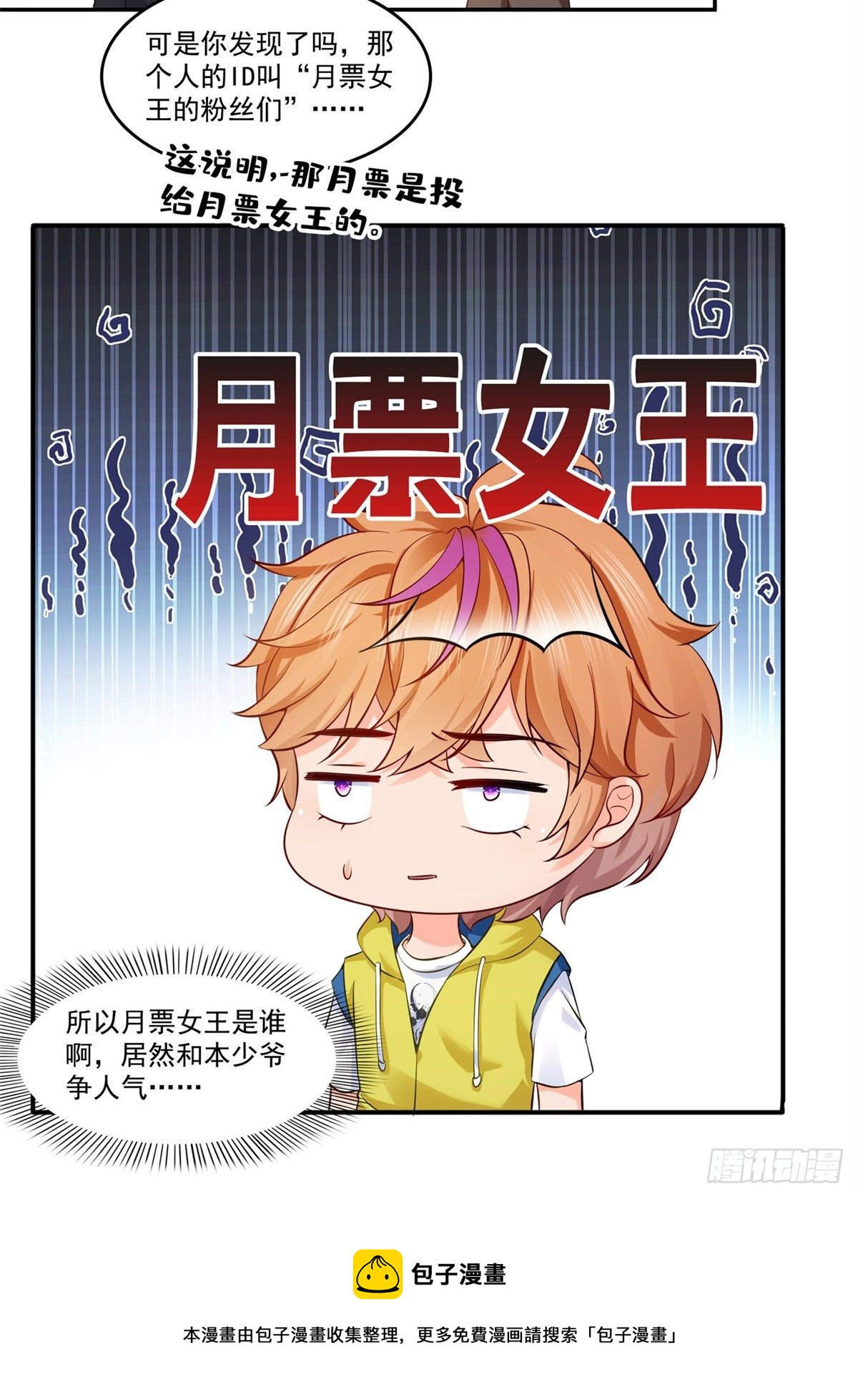 第224话 要是你赢了我穿女装37