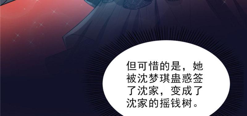 第三十二话 你不是最清楚吗？70