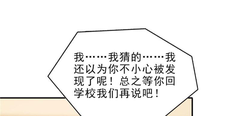 第七话 确定不喜欢吃甜瓜？134