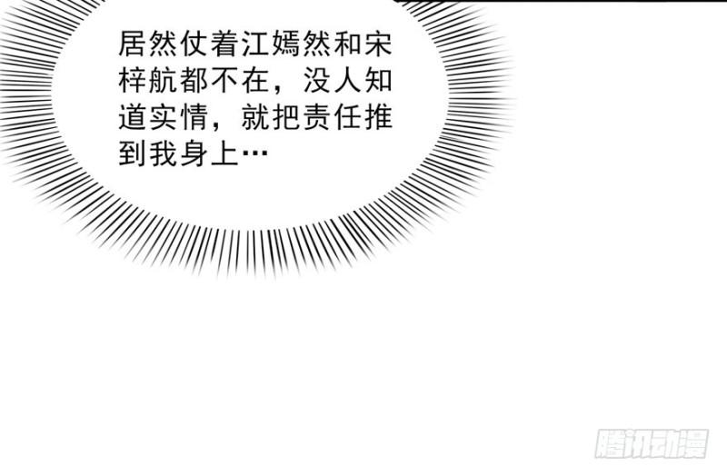 第三十三话 撕开真面目！30