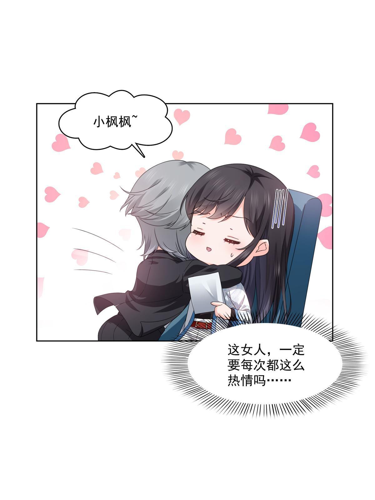 第二百六十九话 和别的男人一起18