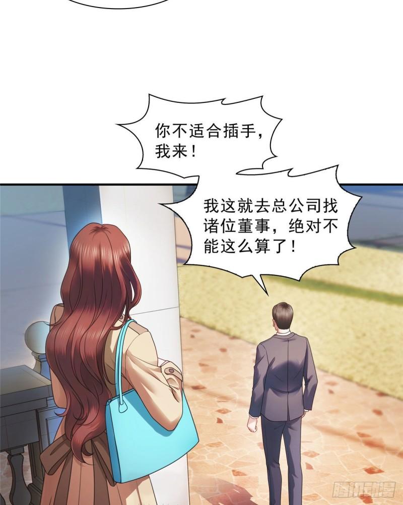 第一百二十四话 现在我说了算！13