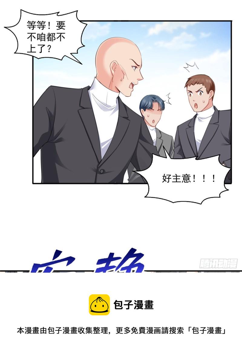 第一百三十六话 总队长争夺战35